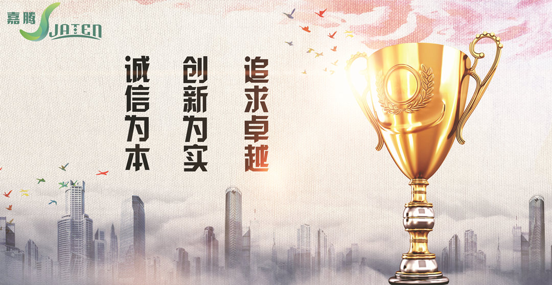 新征程 新跨越丨热烈庆祝东莞嘉腾仪器仪表有限公司春茗晚会圆满